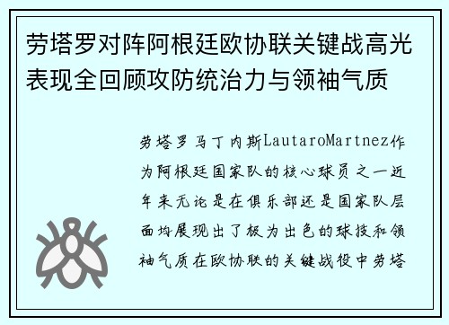 /uploads/images/20260627/lao-ta-luo-dui-zhen-a-gen-ting-ou-xie-lian-guan-jian-zhan-gao-guang-biao-xian-quan-hui-gu-gong-fang-tong-zhi-li-yu-ling-xiu-qi-zhi.webp