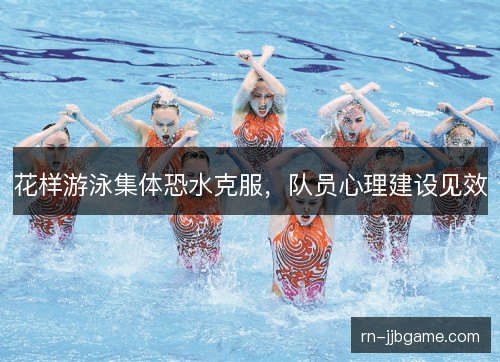 /uploads/images/20261018/hua-yang-you-yong-ji-ti-kong-shui-ke-fu-dui-yuan-xin-li-jian-she-jian-xiao.webp